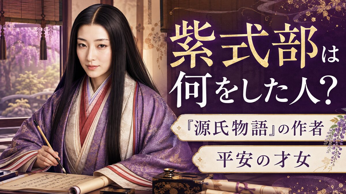 紫式部は何をした人？紫式部AIと一緒に簡単に分かりやすくまとめてみた