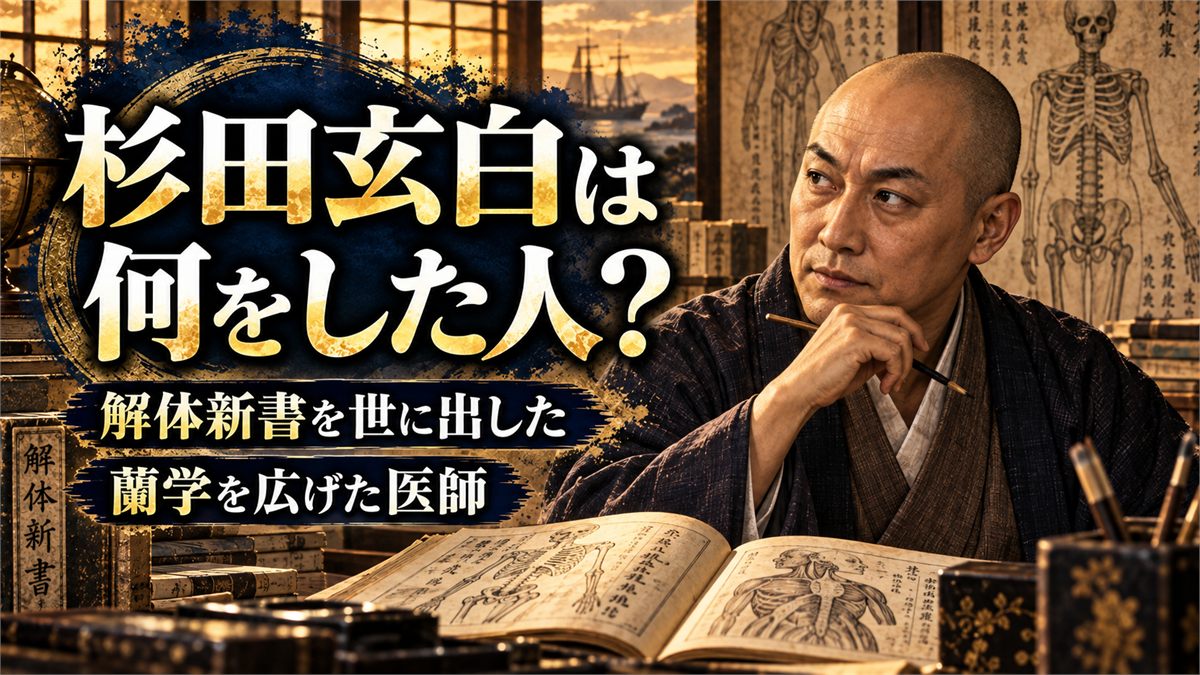 genpaku sugita eyecatch