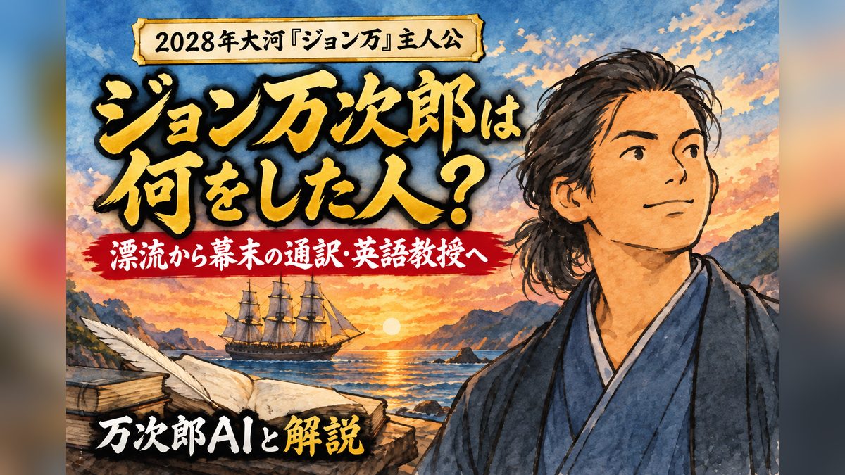 john manjiro df eyecatch