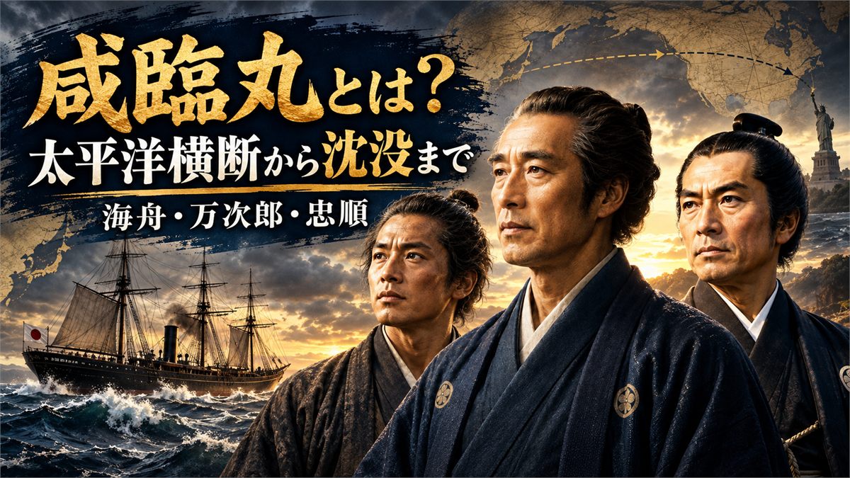 kanrinmaru eyecatch