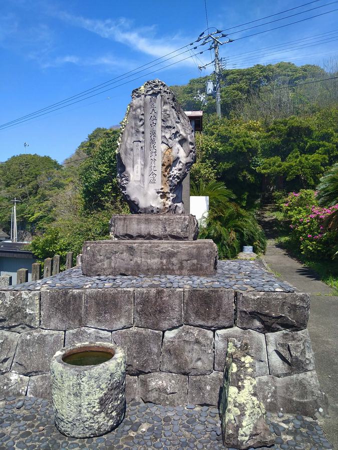 土佐清水市中浜の贈正五位中濱萬次郎翁記念碑