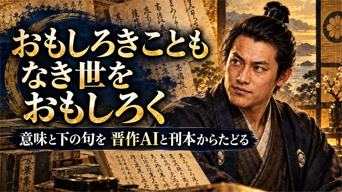 shinsaku takasugi eyecatch