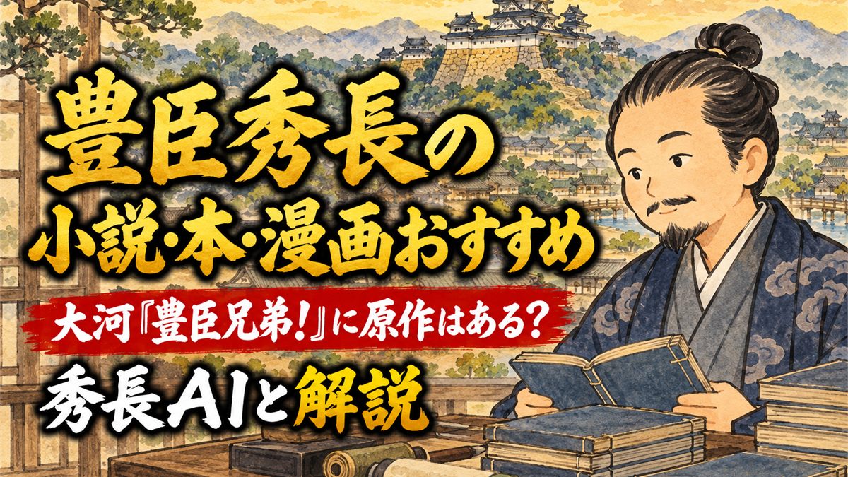 hidenaga books eyecatch